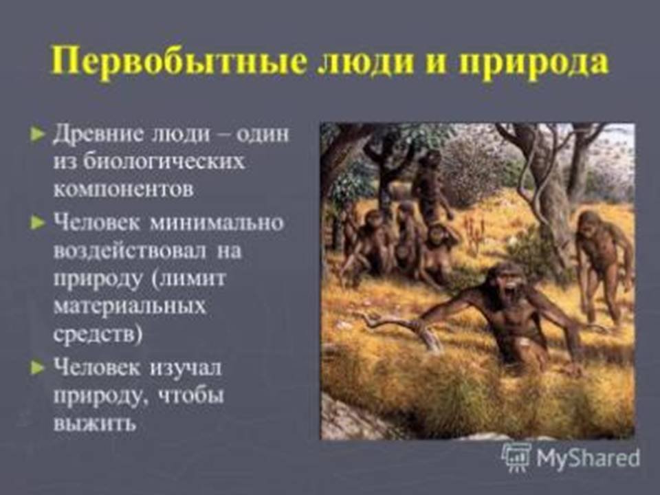 История Казахстана жизнь древнейших людей
